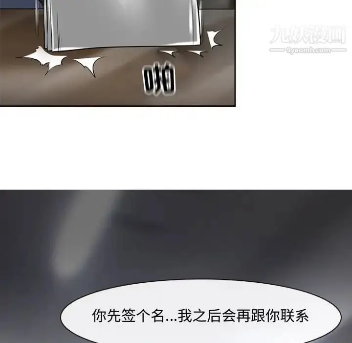 漫画《耳畔的神音》第13话第43张图