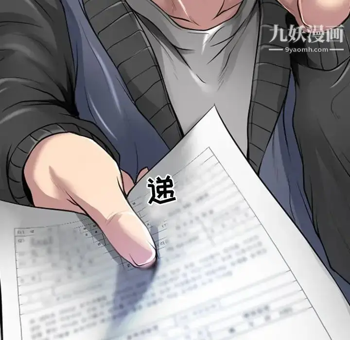 漫画《耳畔的神音》第13话第45张图