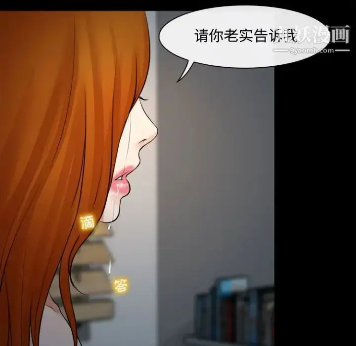 漫画《耳畔的神音》第13话第5张图