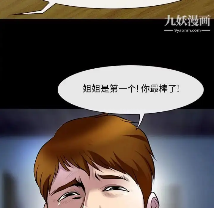 漫画《耳畔的神音》第13话第50张图