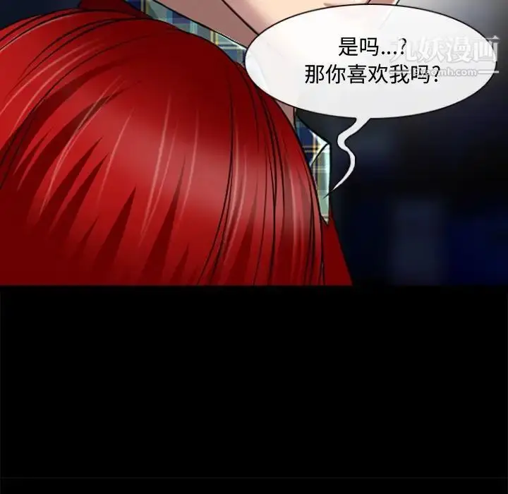 漫画《耳畔的神音》第13话第53张图