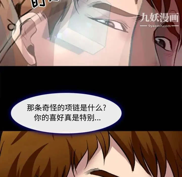漫画《耳畔的神音》第13话第56张图
