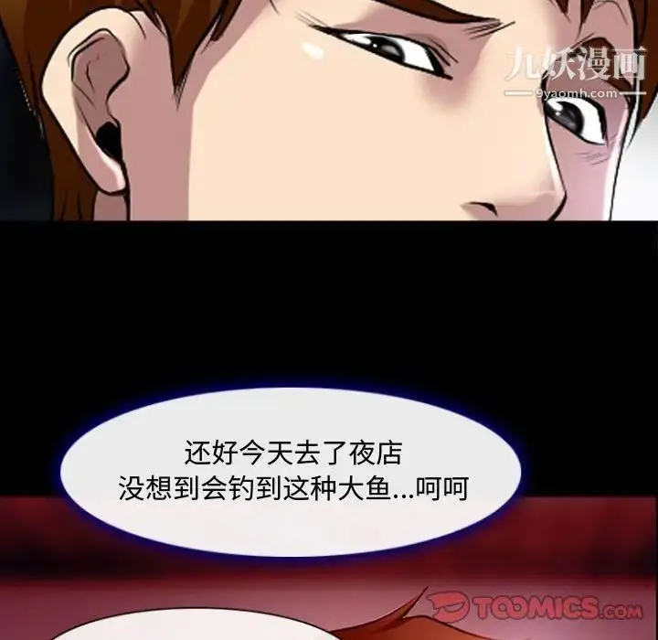 漫画《耳畔的神音》第13话第57张图