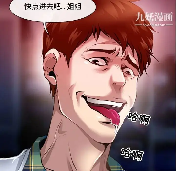 漫画《耳畔的神音》第13话第58张图