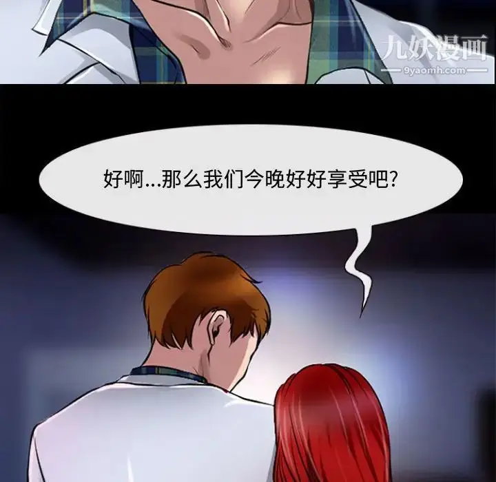 漫画《耳畔的神音》第13话第59张图