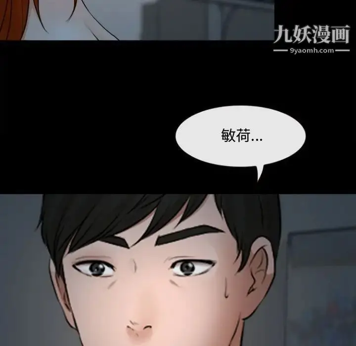 漫画《耳畔的神音》第13话第6张图