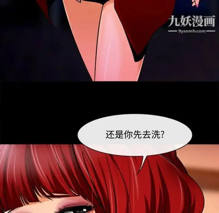 漫画《耳畔的神音》第13话第64张图