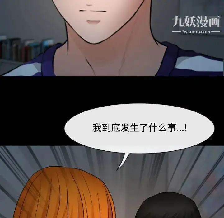 漫画《耳畔的神音》第13话第7张图