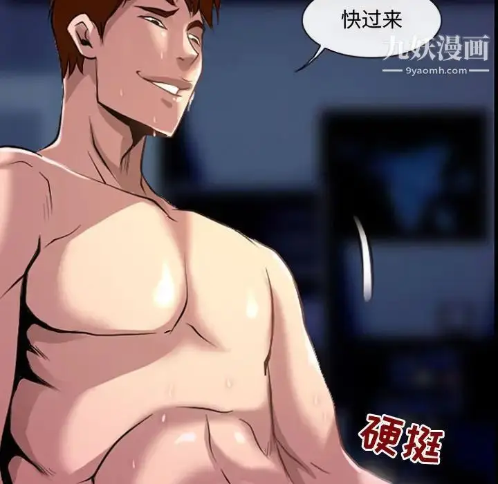 漫画《耳畔的神音》第13话第96张图