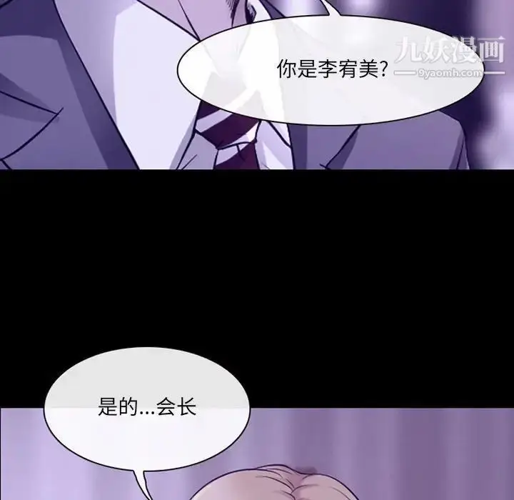 漫画《耳畔的神音》第14话第101张图