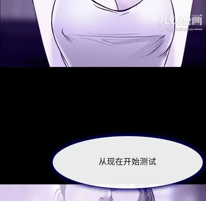 漫画《耳畔的神音》第14话第103张图