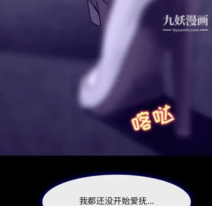 漫画《耳畔的神音》第14话第106张图