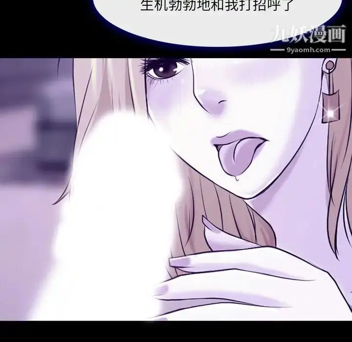 漫画《耳畔的神音》第14话第108张图