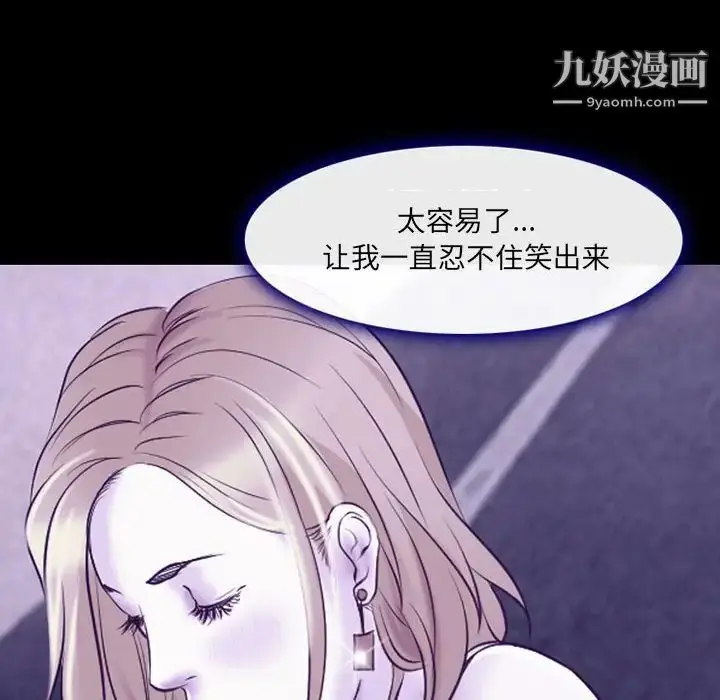 漫画《耳畔的神音》第14话第109张图
