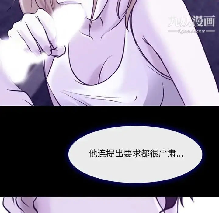 漫画《耳畔的神音》第14话第110张图