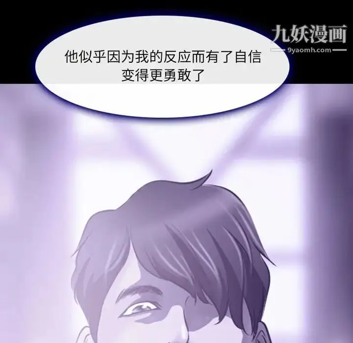 漫画《耳畔的神音》第14话第113张图