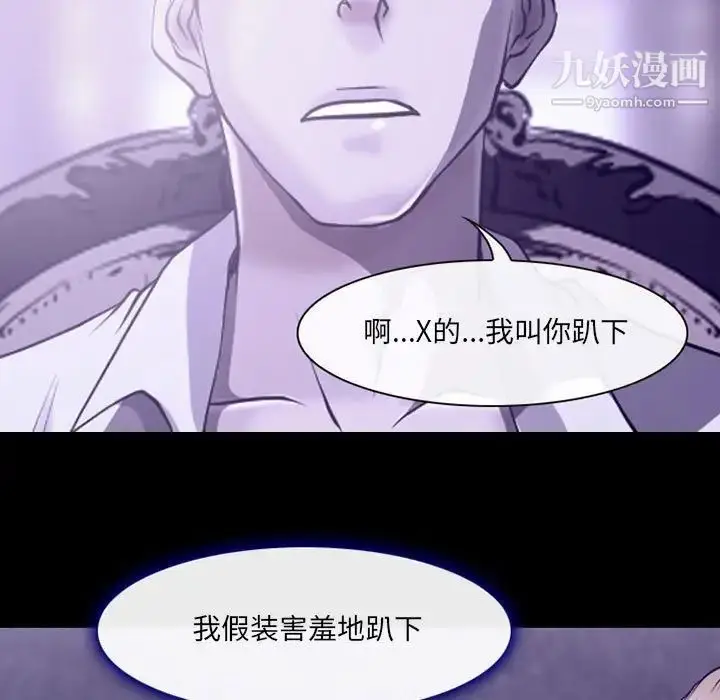 漫画《耳畔的神音》第14话第114张图