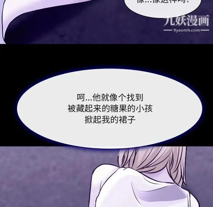 漫画《耳畔的神音》第14话第116张图