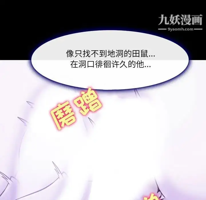 漫画《耳畔的神音》第14话第120张图