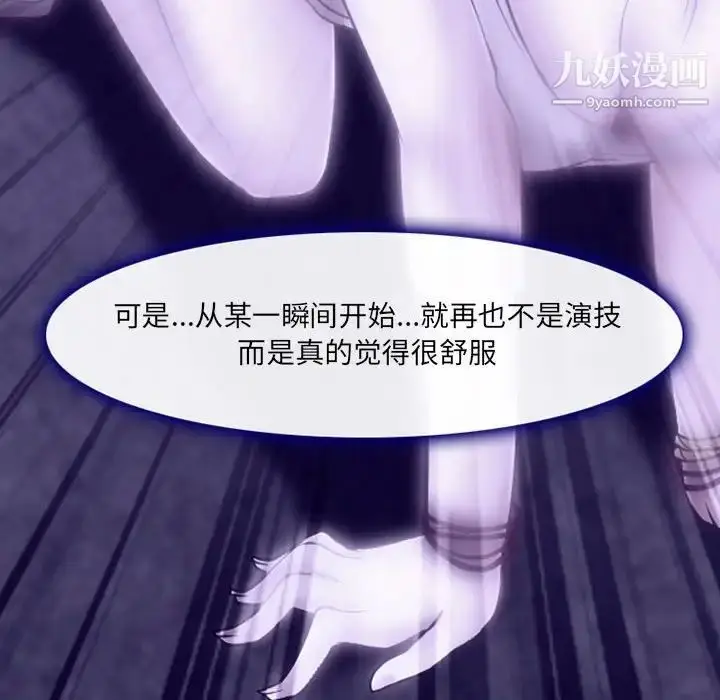 漫画《耳畔的神音》第14话第127张图