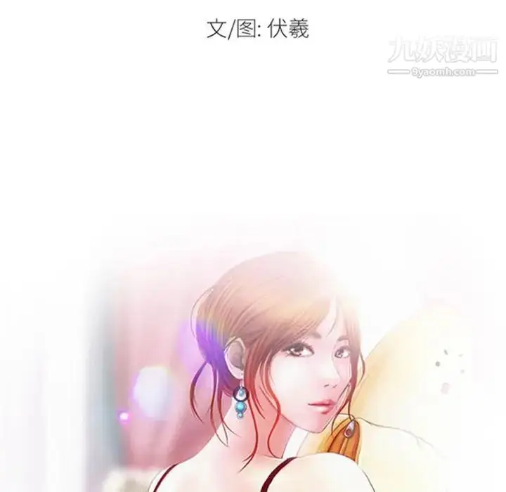漫画《耳畔的神音》第14话第13张图