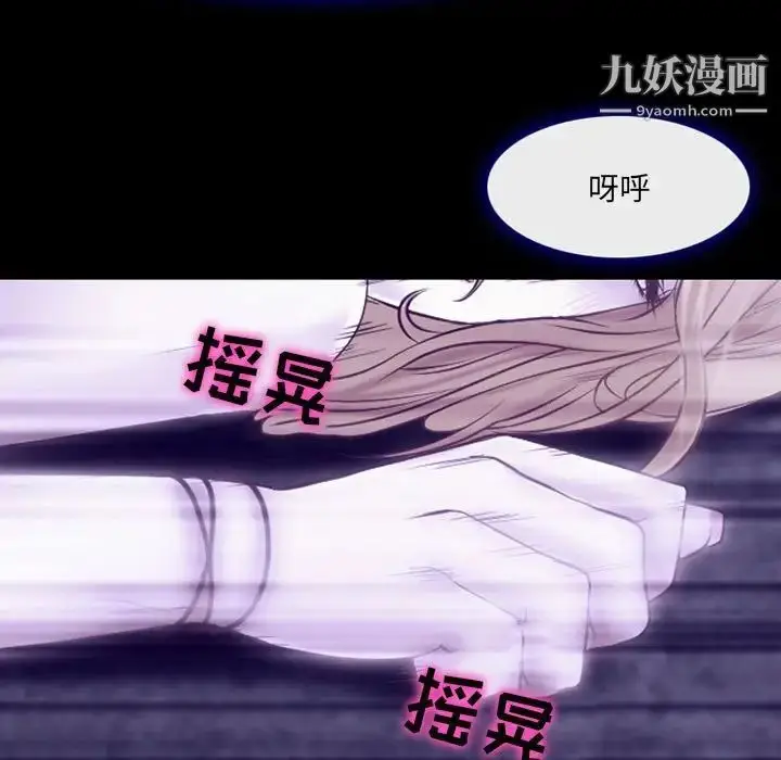 漫画《耳畔的神音》第14话第130张图