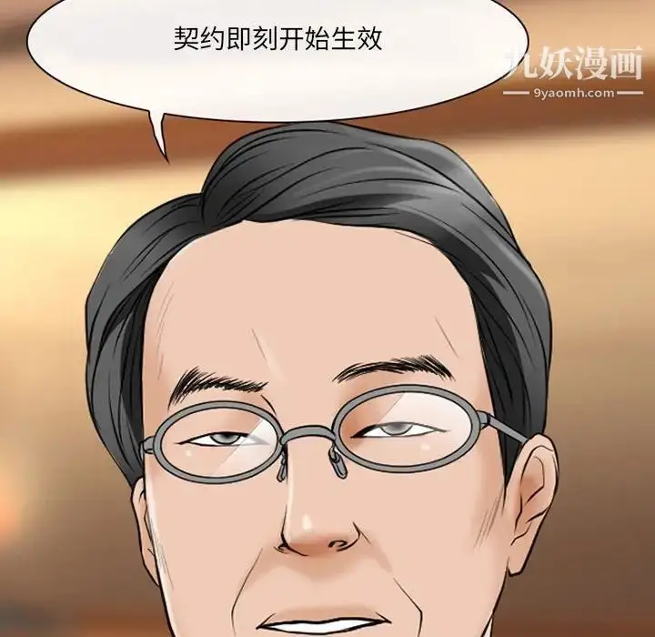 漫画《耳畔的神音》第14话第137张图