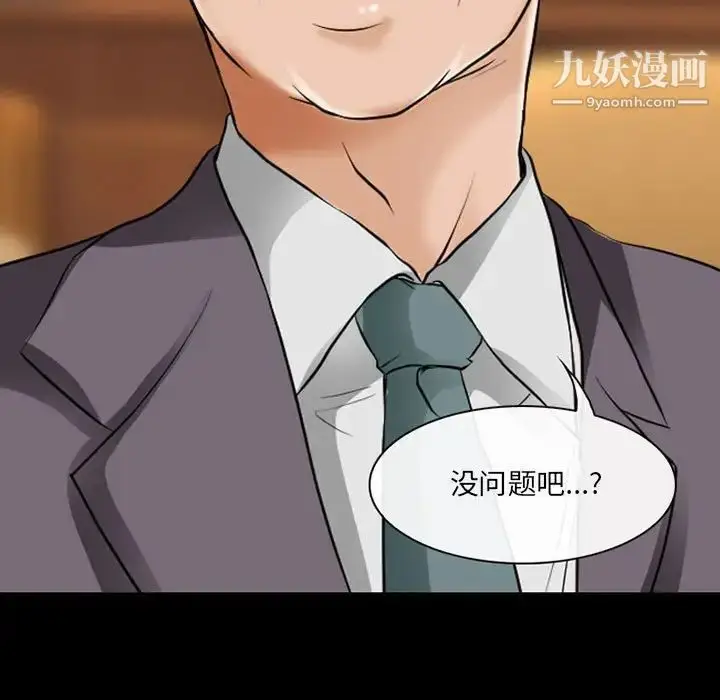 漫画《耳畔的神音》第14话第138张图