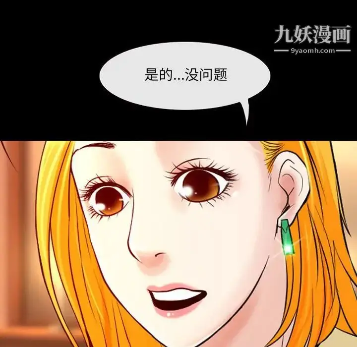 漫画《耳畔的神音》第14话第139张图
