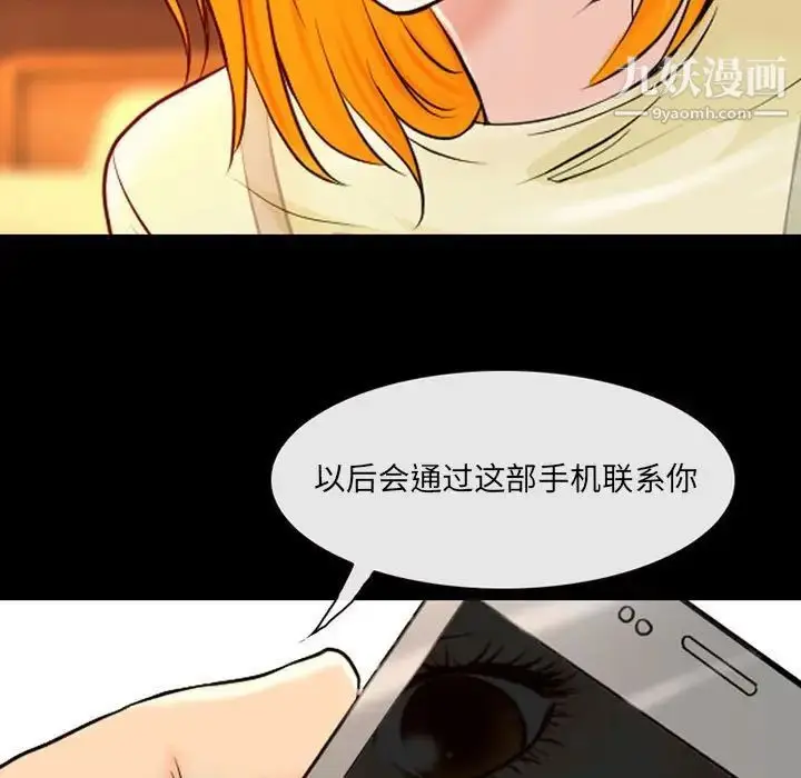 漫画《耳畔的神音》第14话第140张图