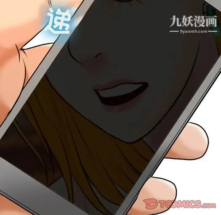 漫画《耳畔的神音》第14话第141张图