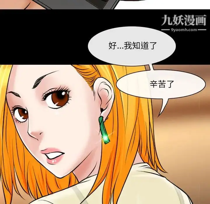 漫画《耳畔的神音》第14话第142张图