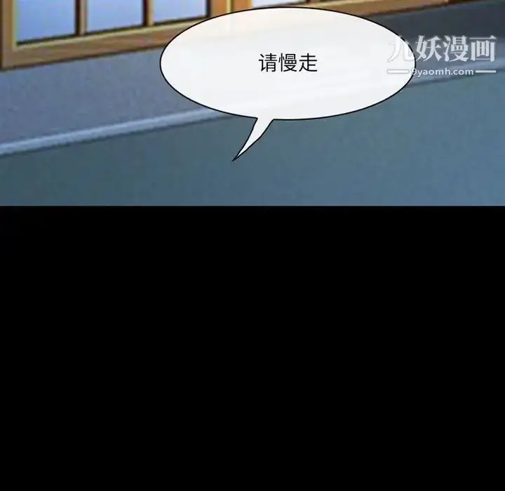 漫画《耳畔的神音》第14话第145张图