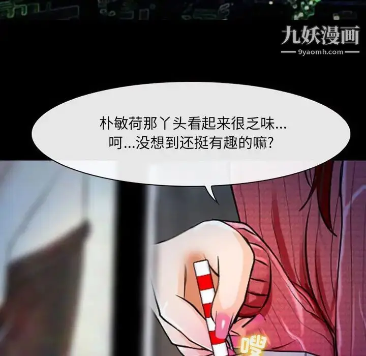 漫画《耳畔的神音》第14话第18张图