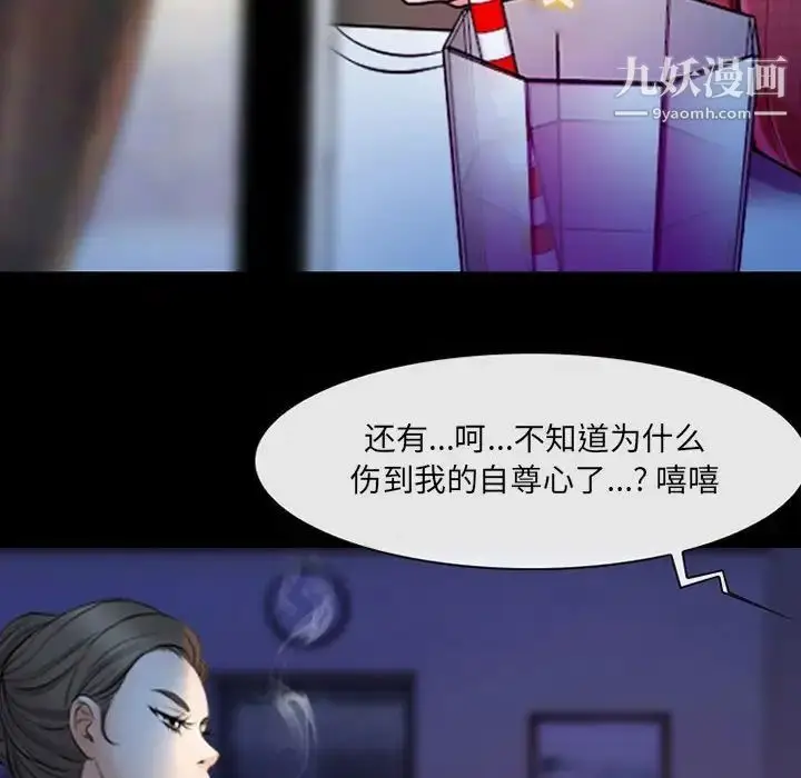 漫画《耳畔的神音》第14话第19张图