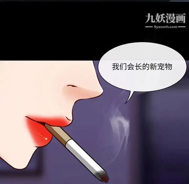 漫画《耳畔的神音》第14话第22张图