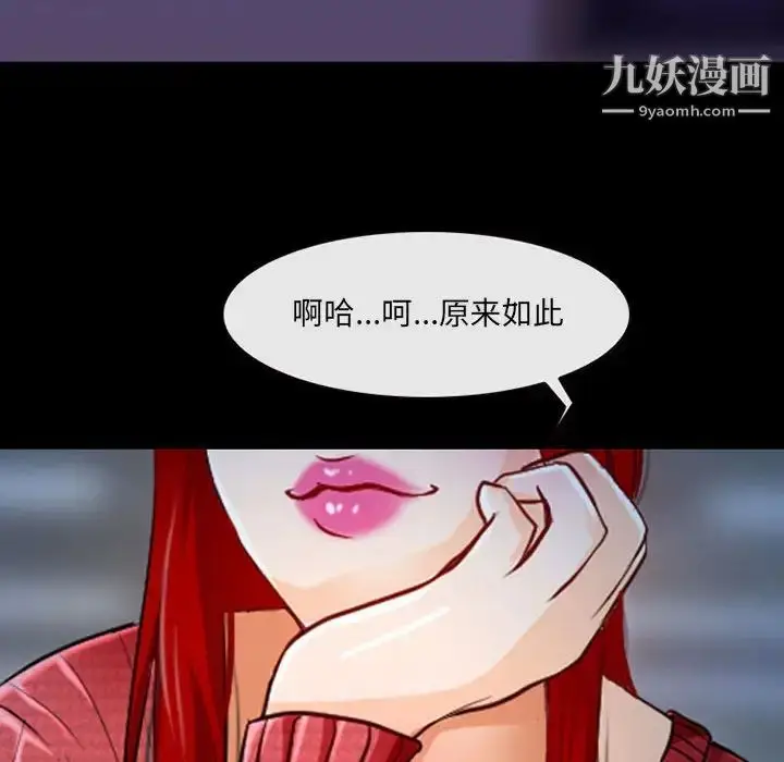漫画《耳畔的神音》第14话第23张图