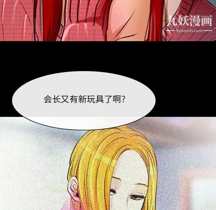 漫画《耳畔的神音》第14话第24张图