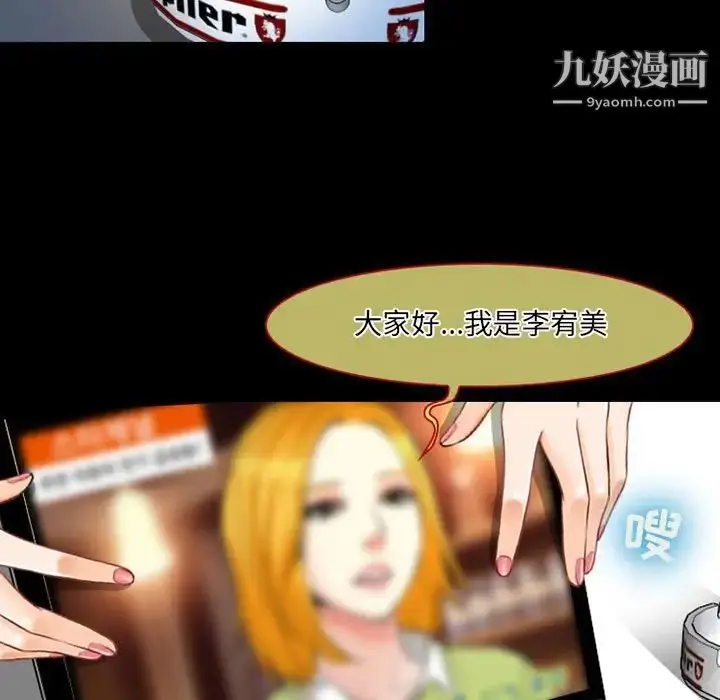 漫画《耳畔的神音》第14话第32张图
