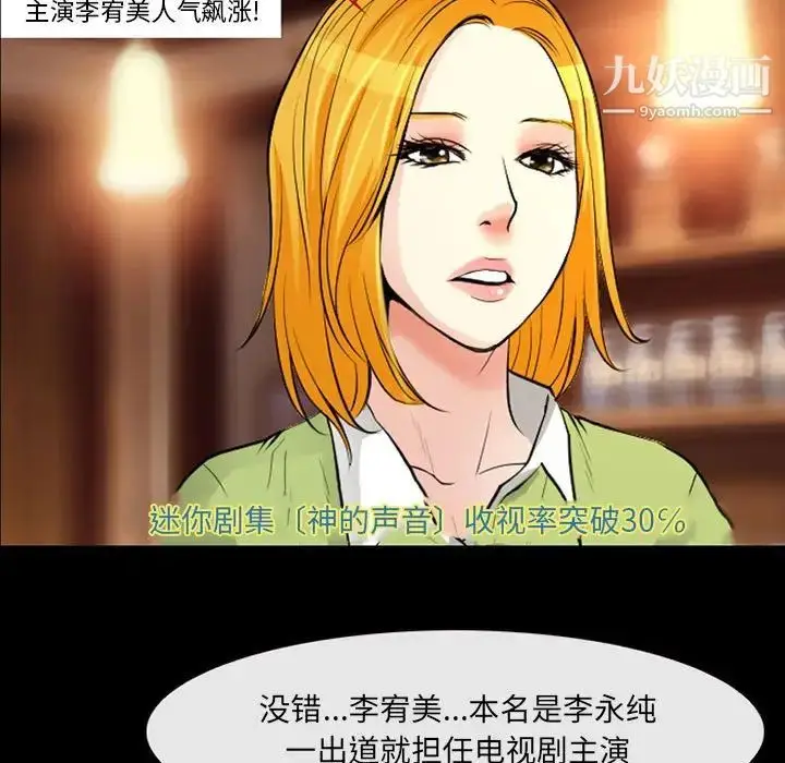 漫画《耳畔的神音》第14话第34张图