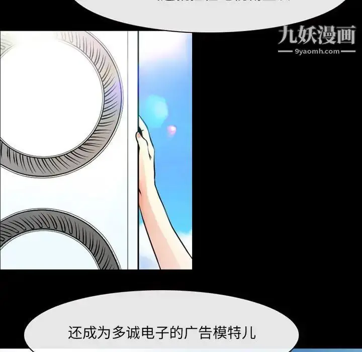 漫画《耳畔的神音》第14话第35张图