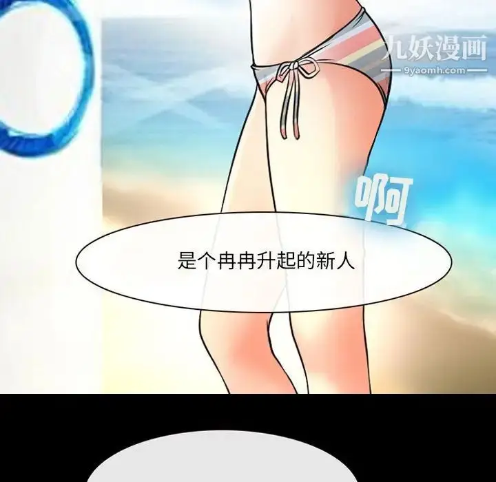 漫画《耳畔的神音》第14话第37张图