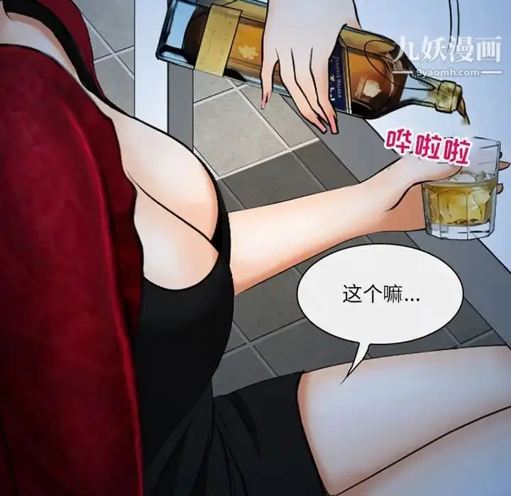 漫画《耳畔的神音》第14话第40张图