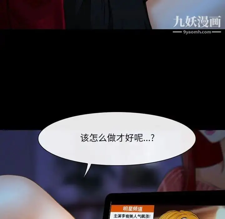漫画《耳畔的神音》第14话第41张图
