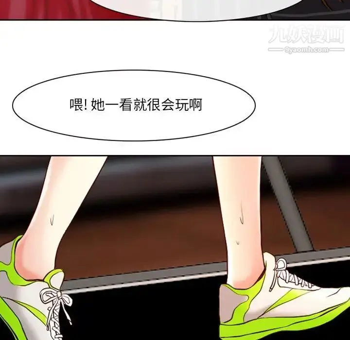 漫画《耳畔的神音》第14话第46张图