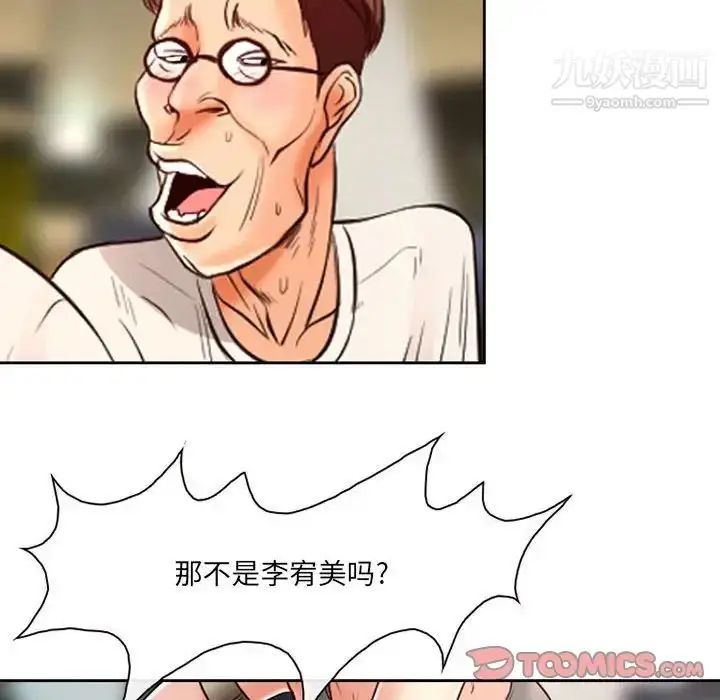 漫画《耳畔的神音》第14话第51张图