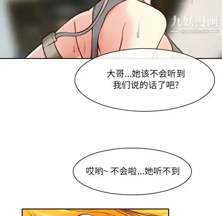 漫画《耳畔的神音》第14话第55张图