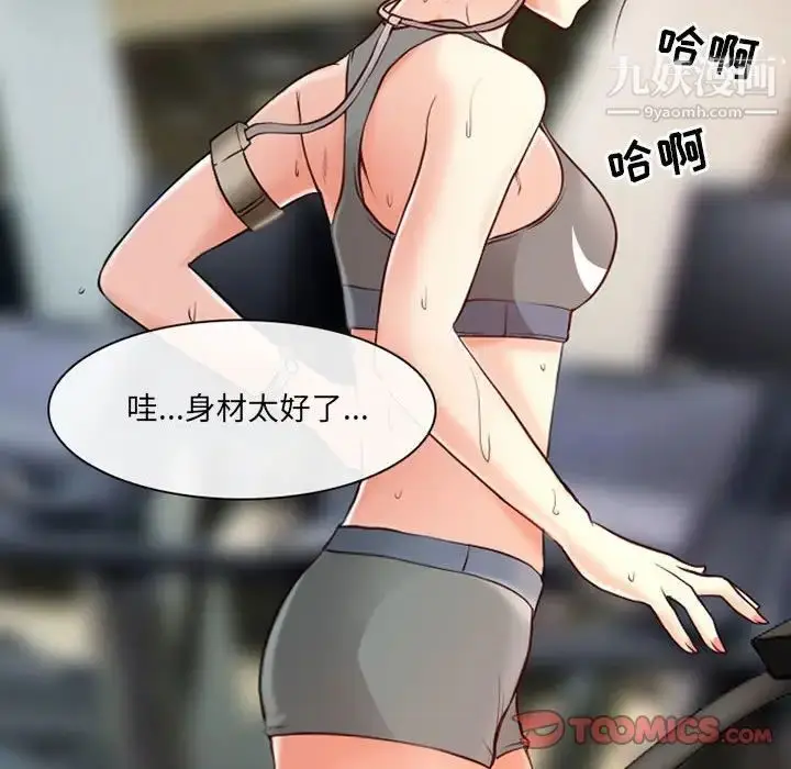 漫画《耳畔的神音》第14话第57张图