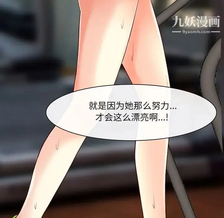 漫画《耳畔的神音》第14话第58张图