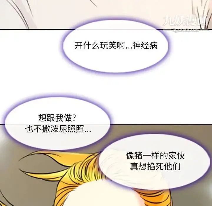 漫画《耳畔的神音》第14话第61张图
